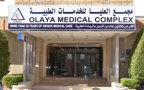 مجمع العليا للخدمات الطبية